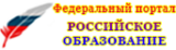 Российское образование Федеральный портал