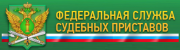 FSSP "Банк данных исполнительных производств"
