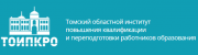 3 ТОИПКРО